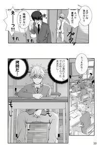 Page 10 of Chakui Shasei no Susume Sensei no Kagai Jugyou - preview thumbnail