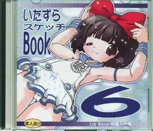 Itazura Sketch Book 6 - hentai manga cover image