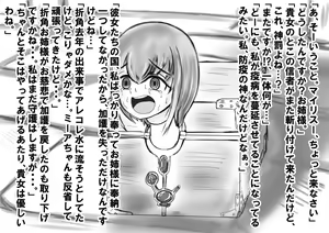 Page 3 of Hounou Omaru ni Sareta Hime to Kishi - preview thumbnail