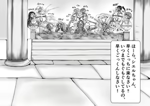 Page 38 of Hounou Omaru ni Sareta Hime to Kishi - preview thumbnail