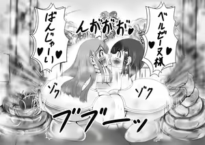 Page 45 of Hounou Omaru ni Sareta Hime to Kishi - preview thumbnail