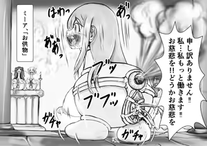 Page 8 of Hounou Omaru ni Sareta Hime to Kishi - preview thumbnail