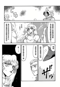 Page 15 of NISE Dragon Blood! 3 - preview thumbnail