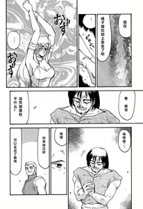 Page 17 of NISE Dragon Blood! 3 - preview thumbnail