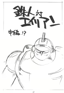 Page 3 of Enpitsu Kaki Eromanguwa 1999-nen Natsu no Gou - preview thumbnail
