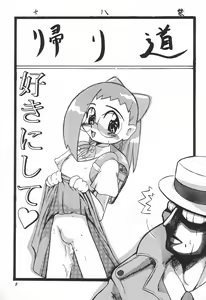 Page 4 of Kaerimichi - preview thumbnail