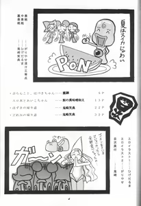 Page 5 of Kaerimichi - preview thumbnail
