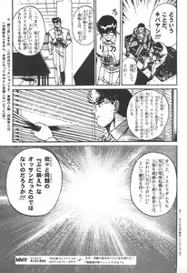 Page 35 of Senkou-Maru Sakuhin-Shuu Vol.1 - preview thumbnail