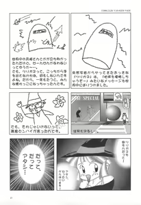 Page 37 of Senkou-Maru Sakuhin-Shuu Vol.1 - preview thumbnail
