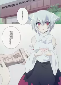 Page 2 of Momiji Massage-ten - preview thumbnail