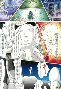 Page 13 of Omocha de… Cha-cha-cha! - preview thumbnail