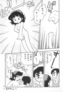 Page 33 of Mismatch - preview thumbnail