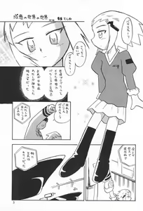 Page 5 of Mismatch - preview thumbnail