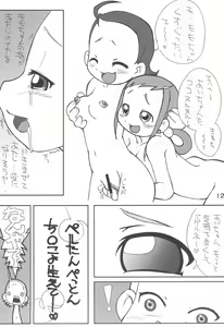 Page 14 of Momo to Aiko no Icha-icha Hon - preview thumbnail