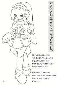 Page 23 of Momo to Aiko no Icha-icha Hon - preview thumbnail