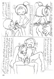 Page 27 of Momo to Aiko no Icha-icha Hon - preview thumbnail