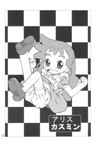 Page 14 of Kasumisou 2 - preview thumbnail