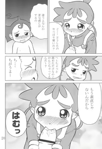 Page 20 of Kasumisou 2 - preview thumbnail