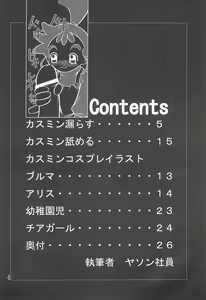 Page 4 of Kasumisou 2 - preview thumbnail