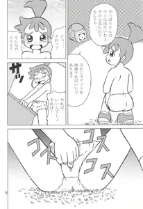 Page 8 of Kasumisou 2 - preview thumbnail
