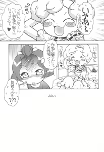 Page 19 of Suki suki Aiko-chan Nobu-chan no Are - preview thumbnail