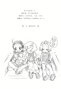 Page 24 of Suki suki Aiko-chan Nobu-chan no Are - preview thumbnail