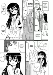 Page 3 of DADDY'S GIRL | Папина дочка - preview thumbnail