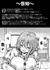 Page 16 of Okita-san wa Osewa Shitagari Onee-chan - preview thumbnail