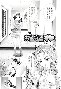 Page 12 of Shoujo Fuka - preview thumbnail