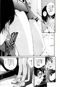 Page 180 of Shoujo Fuka - preview thumbnail