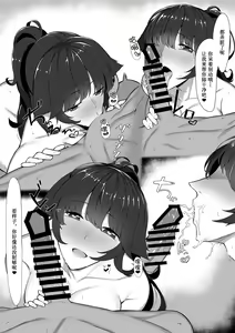 Page 15 of Takao-san Bon. - preview thumbnail