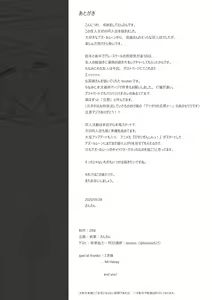 Page 27 of Takao-san Bon. - preview thumbnail