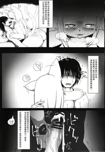 Page 12 of Onee-chan Multi Boot - preview thumbnail