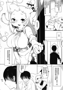 Page 3 of Onee-chan Multi Boot - preview thumbnail
