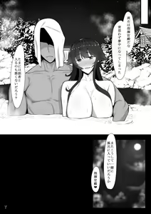 Page 25 of Takao-san Bon. - preview thumbnail