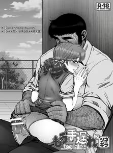 Mou Teokure - Too Late - hentai manga cover image