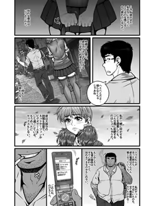 Page 11 of Mou Teokure - Too Late - preview thumbnail