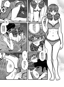 Page 13 of Mou Teokure - Too Late - preview thumbnail