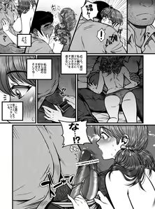 Page 15 of Mou Teokure - Too Late - preview thumbnail