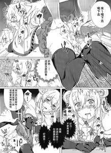 Page 15 of Nusubitohagi - preview thumbnail