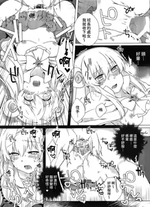 Page 16 of Nusubitohagi - preview thumbnail