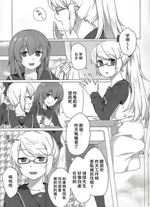 Page 2 of Nusubitohagi - preview thumbnail