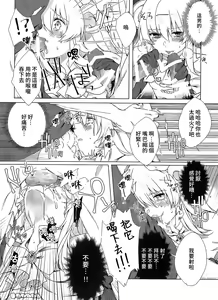 Page 9 of Nusubitohagi - preview thumbnail