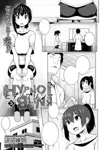 HYPNO BLINK 3 — hentai manga cover on Fhentai