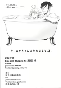 Page 96 of Tanya-chan Matomemashita. 2 - preview thumbnail