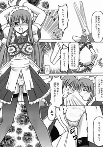 Page 11 of Ichiransei Sausage - preview thumbnail