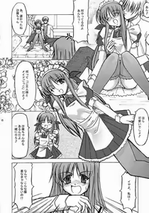 Page 5 of Ichiransei Sausage - preview thumbnail