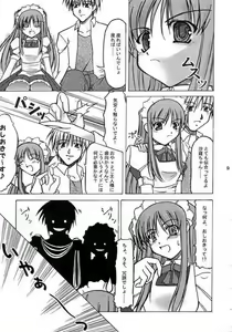 Page 8 of Ichiransei Sausage - preview thumbnail