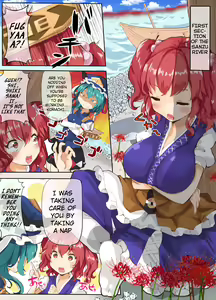 Page 11 of Medama ga Ranran Yukari-sama - preview thumbnail