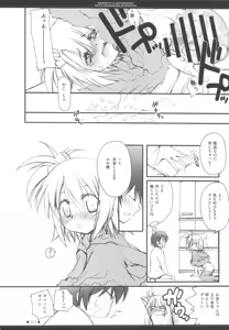 Page 16 of Onii-chan wa Pyuajanai Kamoshirenai! - preview thumbnail